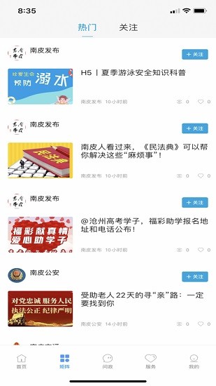 冀云南皮app最新版 v1.6.1 安卓版 2
