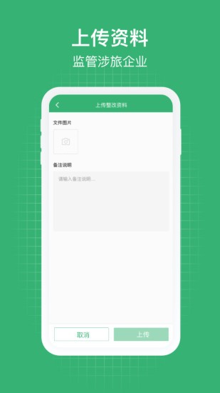 一部手機(jī)管旅游平臺(tái) v2.0.2.500 安卓版 3