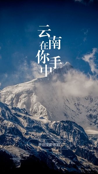 智聯(lián)古城 v3.1.0 安卓版 0