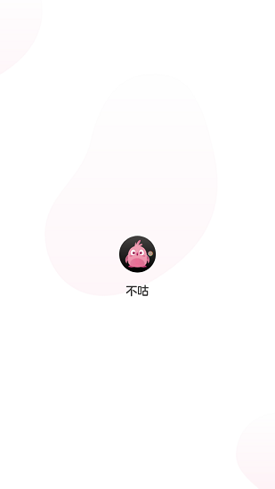 不咕劇本殺軟件 v2.3.0 安卓版 0