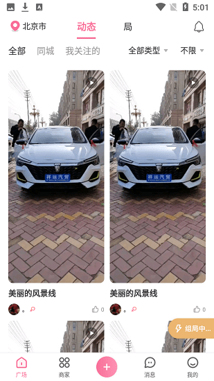 不咕劇本殺軟件 v2.3.0 安卓版 1