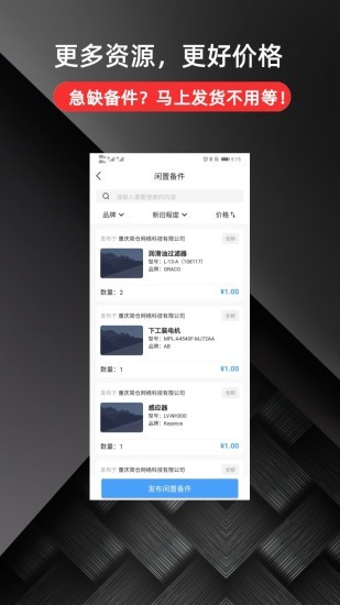 簡單倉庫管理系統(tǒng)app v1.4.0 安卓版 2