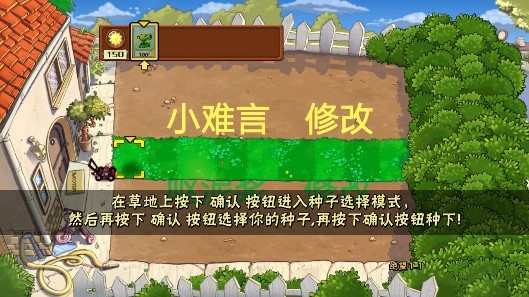植物大戰(zhàn)僵尸絕望pvz正版 v1.5.0 安卓完整版 3