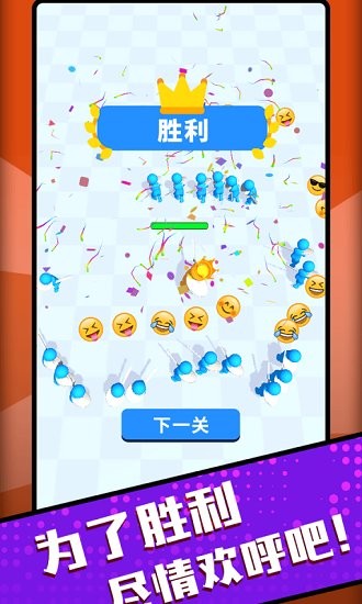 你是來打架的吧手游 v1.0 安卓版 3