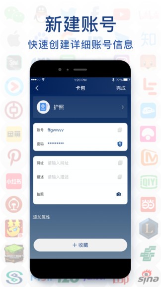 極簡(jiǎn)密碼本 v1.0.5 安卓版 2