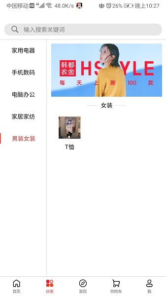 瑾夢商城 v2.2.2 安卓版 0