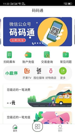 碼碼通app蘋果版 碼碼通蘋果手機客戶端