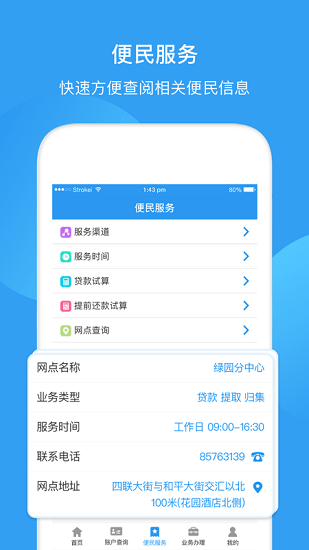長春住房公積金app v1.6.4 官方安卓版 0