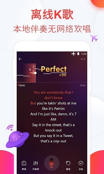 wesing全民k歌國際版1