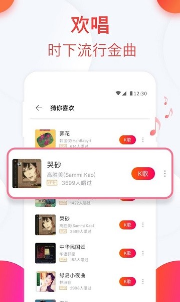 wesing全民k歌國際版3