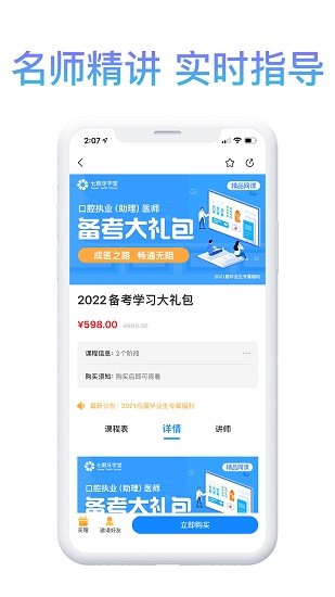 滇醫(yī)課堂官方版 v3.1.1 安卓版 0