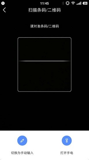 易點易動固定資產(chǎn)管理系統(tǒng) v2.10.25 安卓版 3