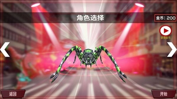 變形蜘蛛 v1.0 安卓版 1