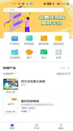 安瀾保險(xiǎn) 安瀾保