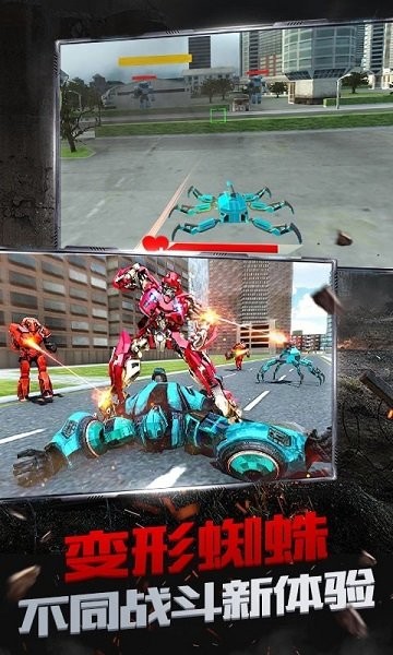變形蜘蛛機器人英雄 v1.1 安卓版 1