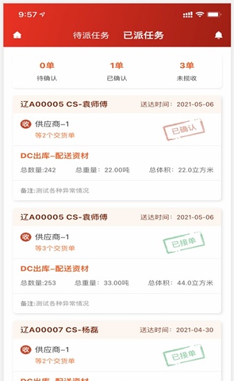 万运管 万运管下载