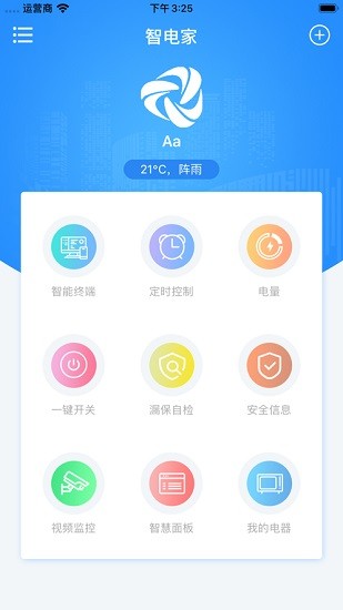 鋒冠電氣智慧斷路器軟件 v1.2 安卓版 0
