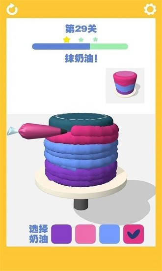 天才蛋糕師下載