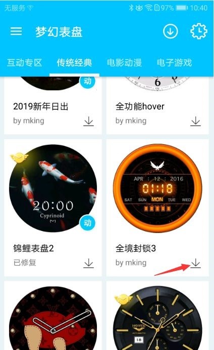 夢幻表盤自定義版 夢幻表盤自定義版app下載