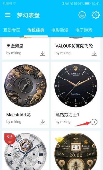 夢幻表盤自定義版 夢幻表盤自定義版app下載
