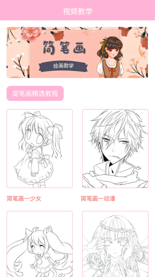 手繪作品集封面模板制作 v1.0 安卓版 0