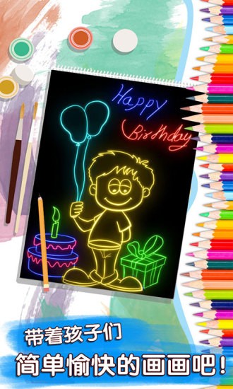 魔幻畫畫涂鴉軟件 v1.1.5 安卓版 0