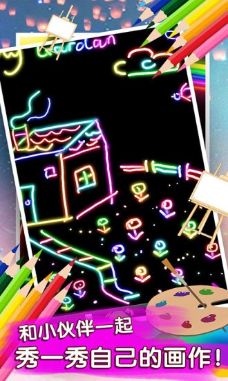 魔幻畫畫涂鴉 魔幻畫畫涂鴉游戲