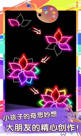 魔幻畫畫涂鴉軟件 v1.1.5 安卓版 2