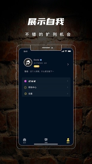 劇陣劇本殺官方版 v2.6.2 安卓版 3
