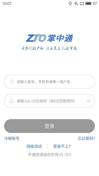 掌中通巴枪app官网下载