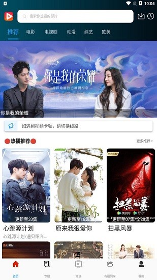 大眾影院網(wǎng) v1.1.5 安卓版 0