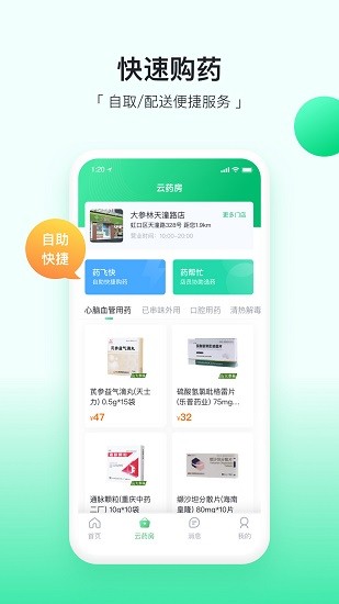 易健康plus app v1.4.4 安卓版 2
