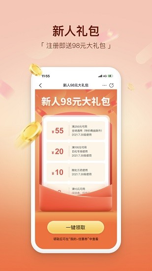 易健康plus app v1.4.4 安卓版 3