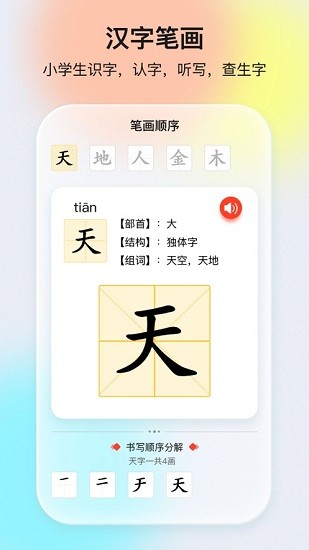 口袋網(wǎng)校app v1.1.6 安卓版 0