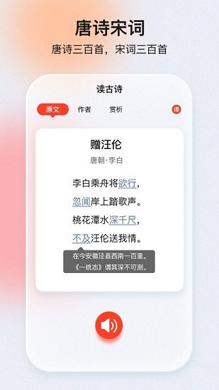 口袋網(wǎng)校下載