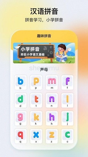 口袋網(wǎng)校app v1.1.6 安卓版 2