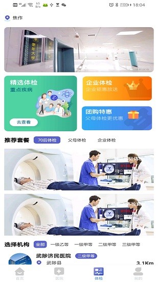 白鴿醫(yī)寶官方版 v1.0.29 安卓版 0