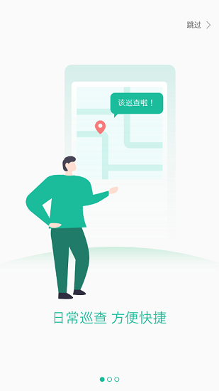 平城網(wǎng)格通app v1.0.1 安卓版 0