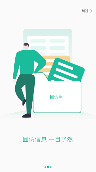 平城網(wǎng)格通app v1.0.1 安卓版 2