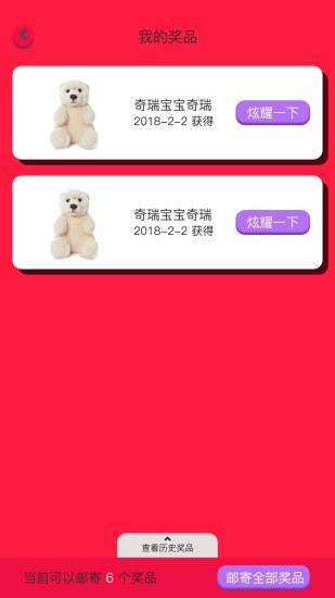 抓娃娃機(jī)app v2.5.1 安卓版 0