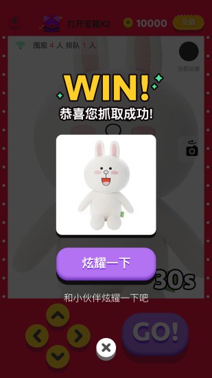 抓娃娃機(jī)app v2.5.1 安卓版 2