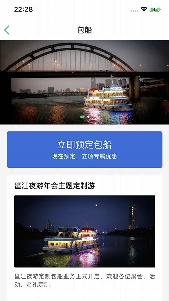 邕江夜游app下載