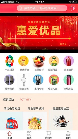 惠爱优品 惠爱优品app下载