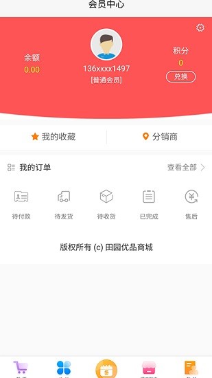 田園優(yōu)品商城0