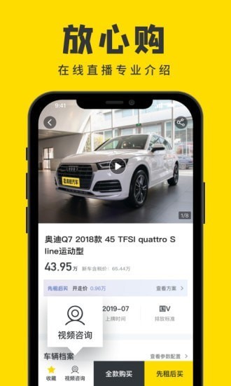 真橙汽車 v1.1.4 安卓版 0