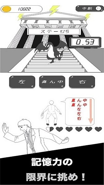 瞬間記憶手游(戦場(chǎng)でかわせ) v1.0 安卓版 0