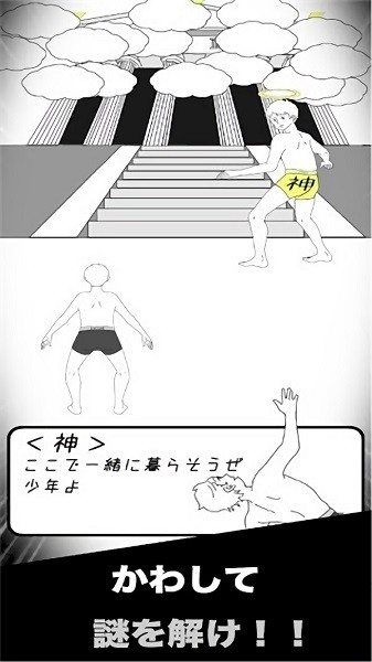 瞬間記憶手游(戦場(chǎng)でかわせ) v1.0 安卓版 2