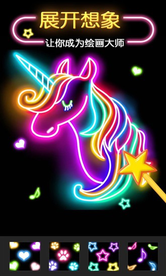 兒童魔幻畫畫世界游戲 v1.2.7 安卓版 0
