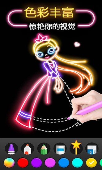 兒童魔幻畫畫世界游戲 v1.2.7 安卓版 3