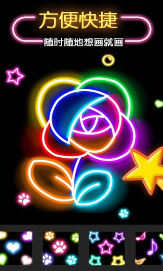 兒童魔幻畫畫世界游戲 v1.2.7 安卓版 1